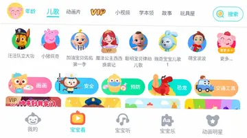 儿歌多多HD最新版预览图