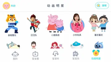 儿歌多多HD最新版预览图