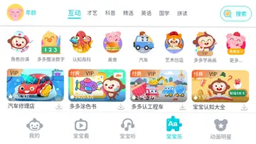 儿歌多多HD最新版预览图