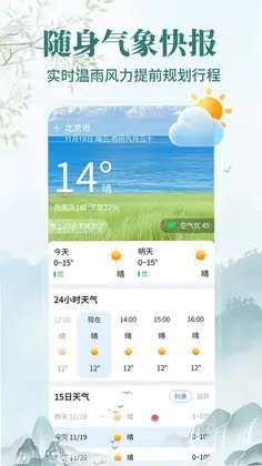 Al大字黄历预览图