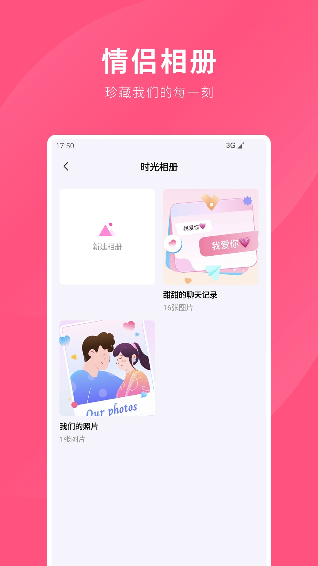 情侣手帐纪念日设置