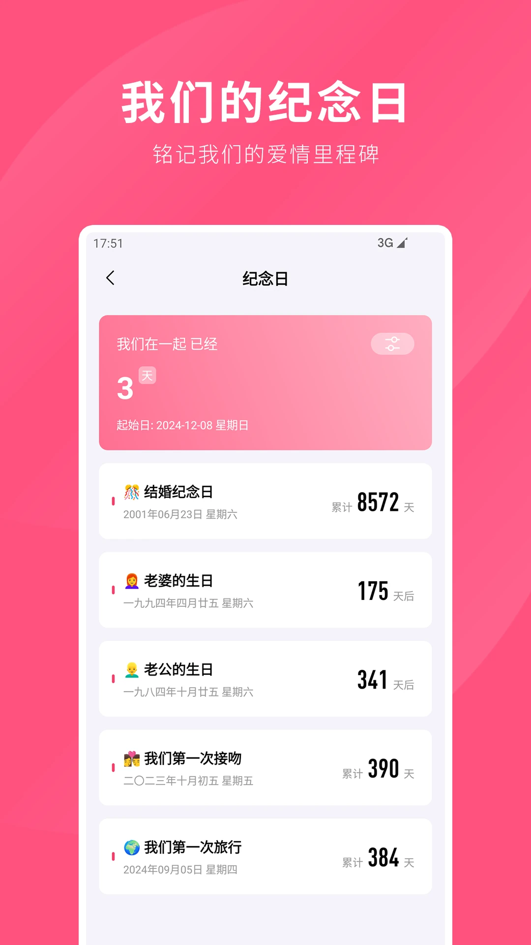 情侣手帐隐私安全