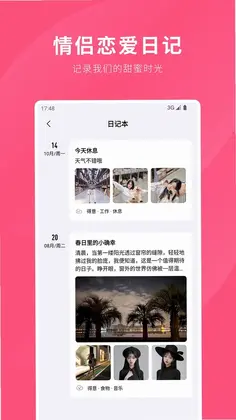 情侣手帐预览图