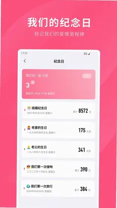 情侣手帐预览图