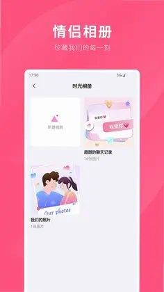 情侣手帐预览图
