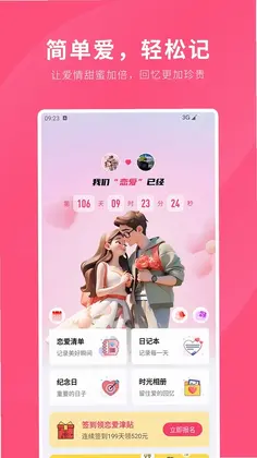 情侣手帐预览图