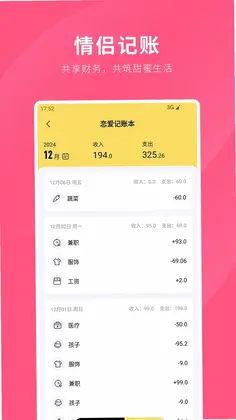 情侣手帐预览图