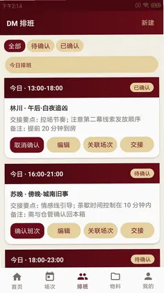卡策奇剧馆预览图