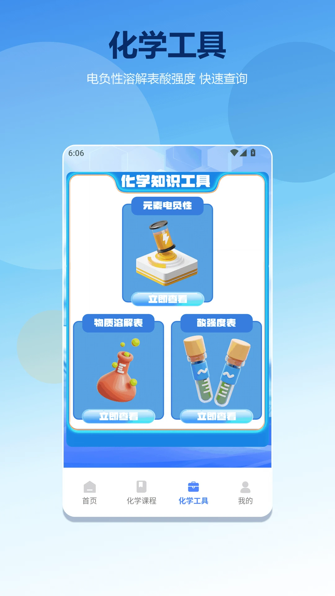 幻实验室习题练习界面