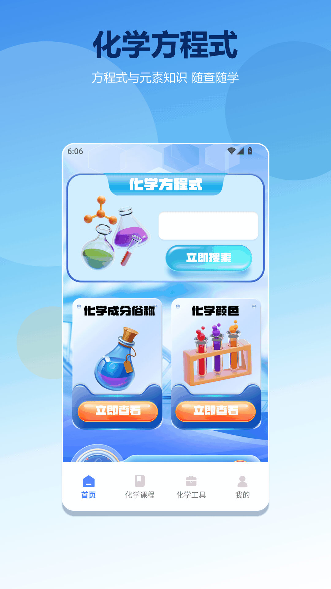 幻实验室预览图