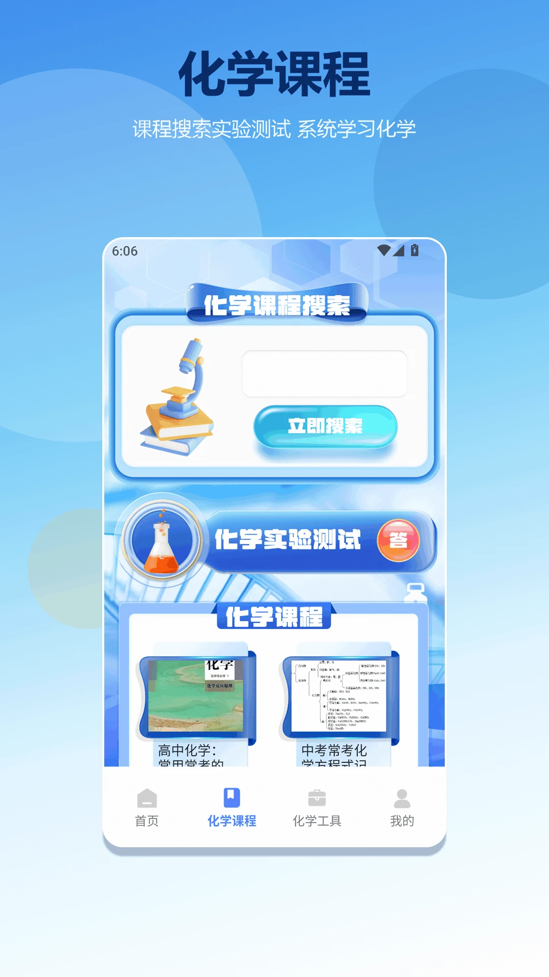 幻实验室方程式查询界面