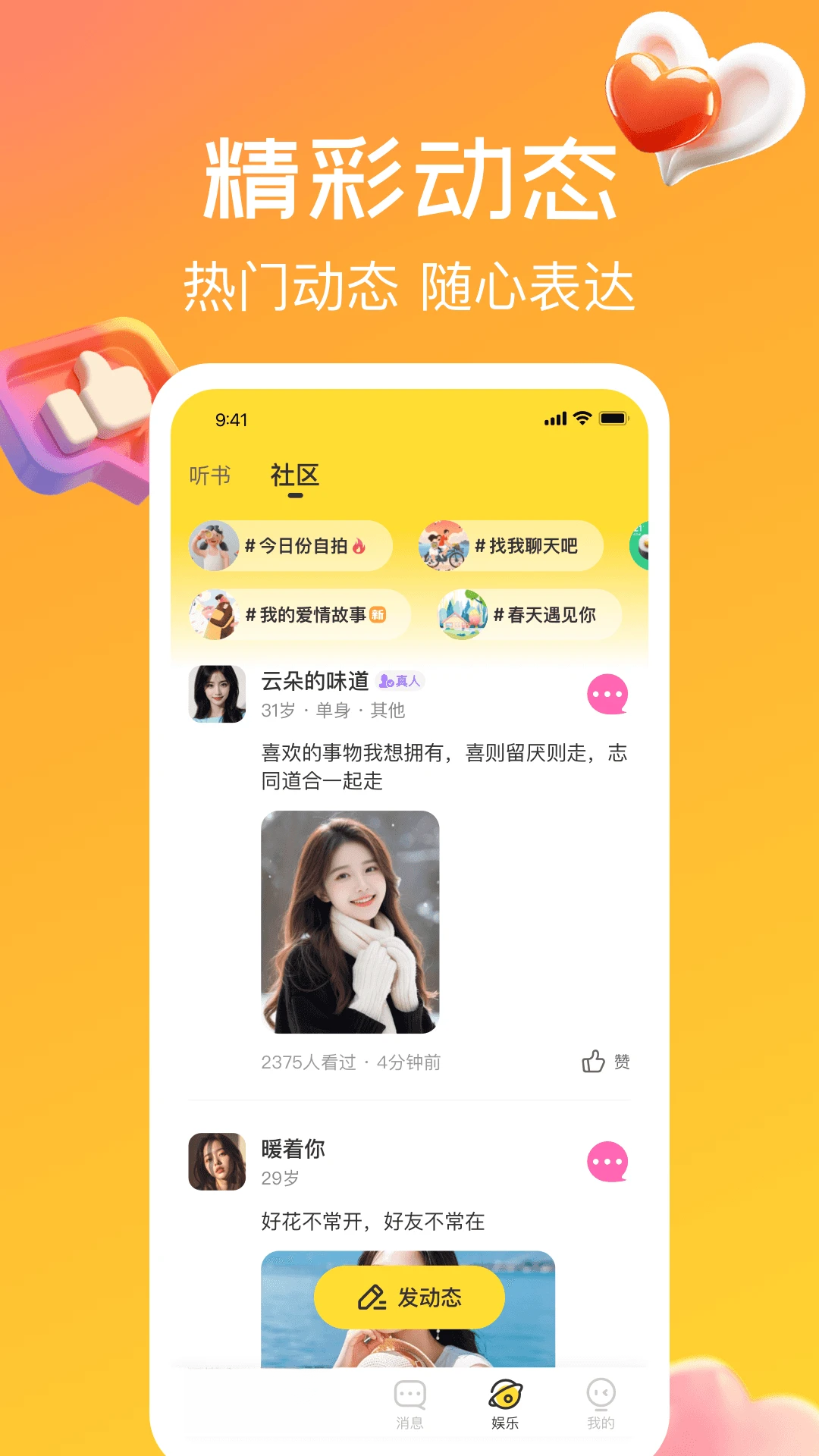 奔缘预览图