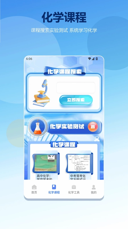 幻实验室2026预览图