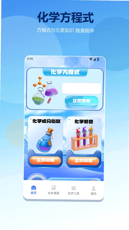 幻实验室2026预览图