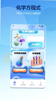 幻实验室2026预览图
