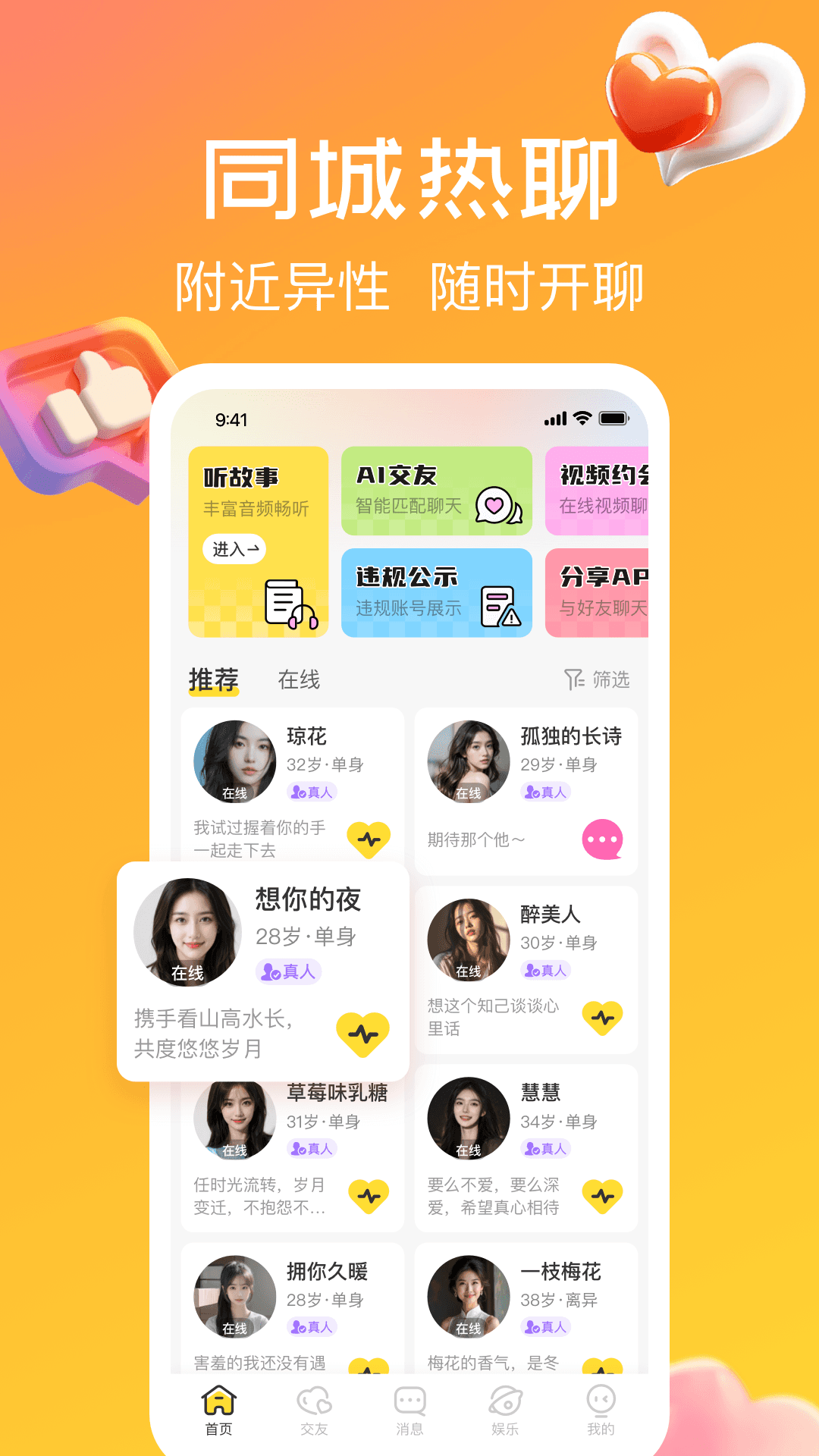 奔缘视频破冰