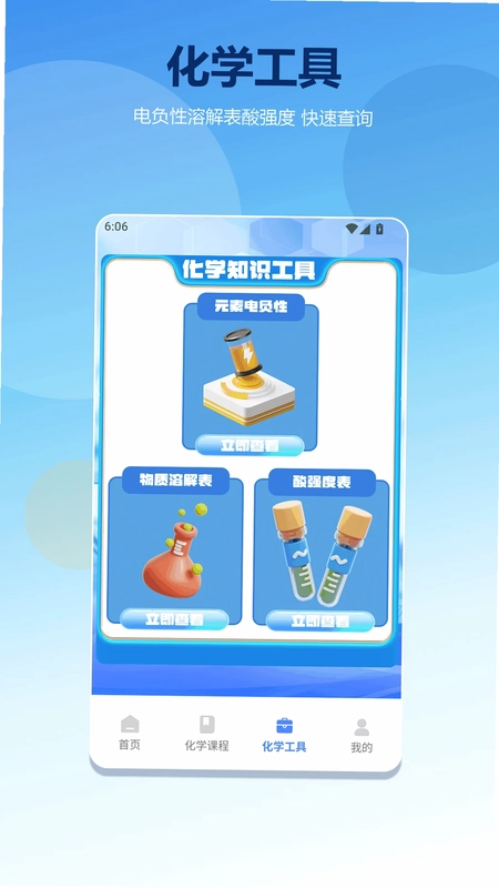 幻实验室2026预览图