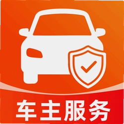 安心出行服务