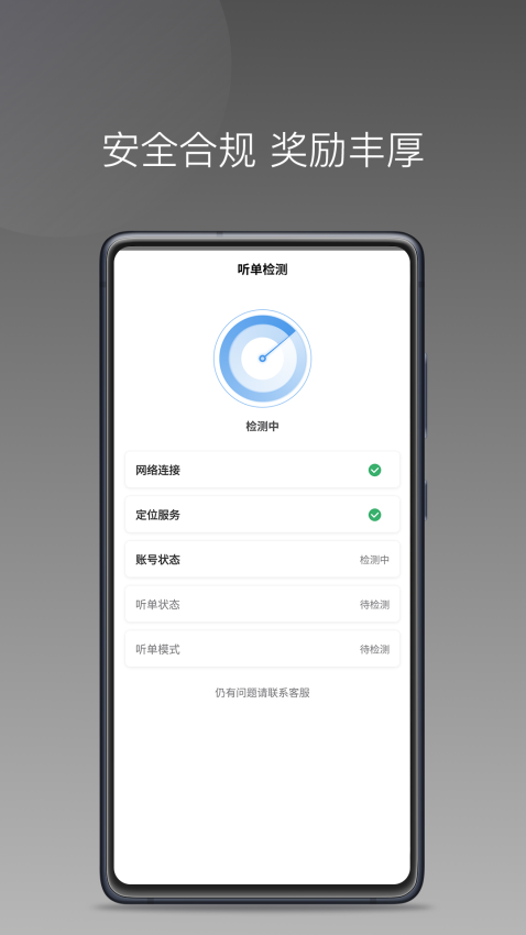 如嘀出行(三生出行)预览图