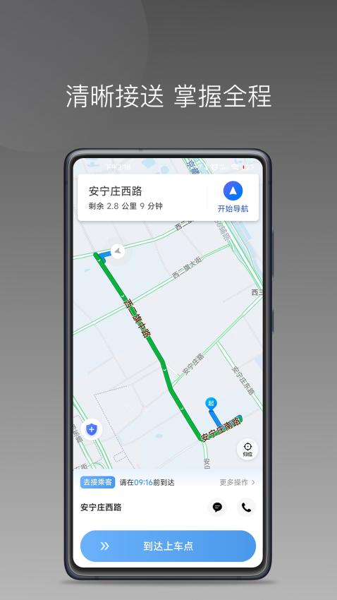 如嘀出行(三生出行)界面截图
