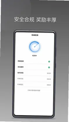如嘀出行预览图