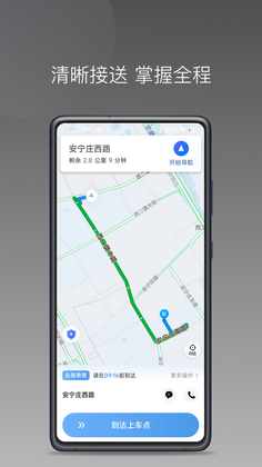 如嘀出行预览图