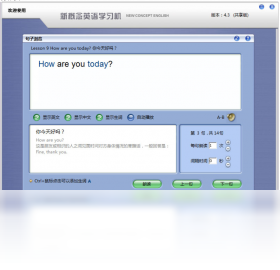 新概念PRO版英语学习软件界面跟读练习