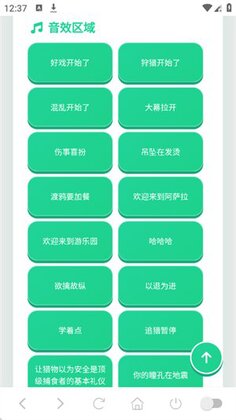 渡鸦语音盒子预览图