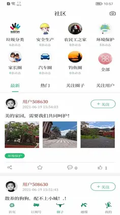 西盟云预览图