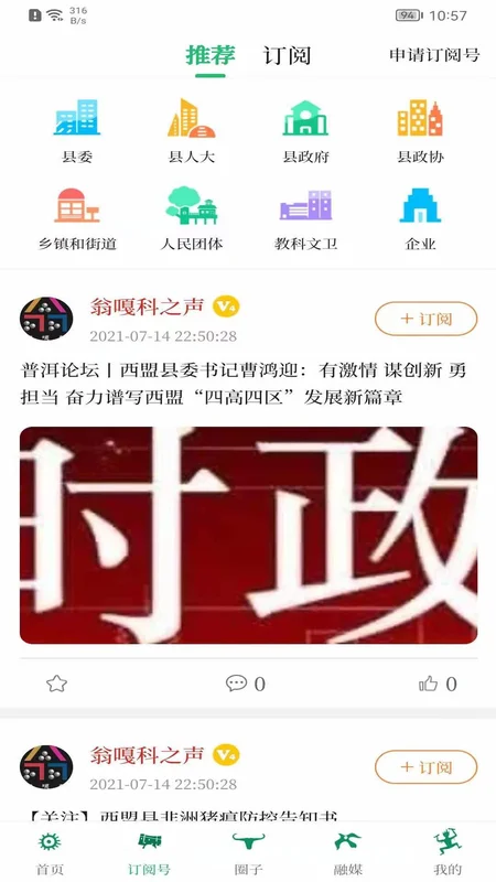 西盟云预览图