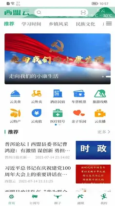 西盟云预览图