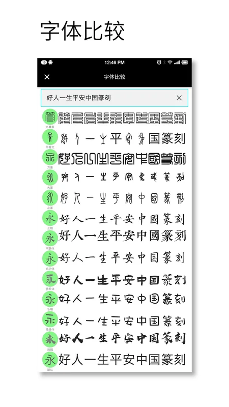 印章设计师预览图