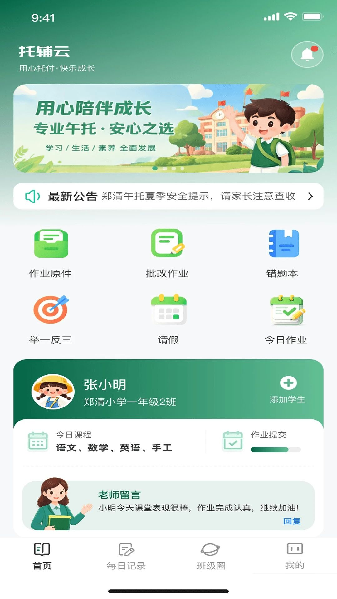 托辅云预览图