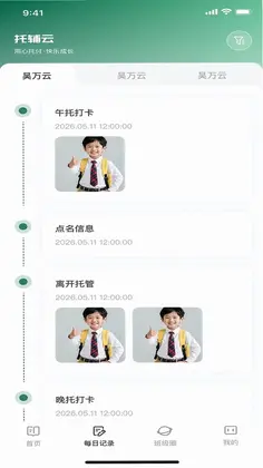 托辅云最新版预览图