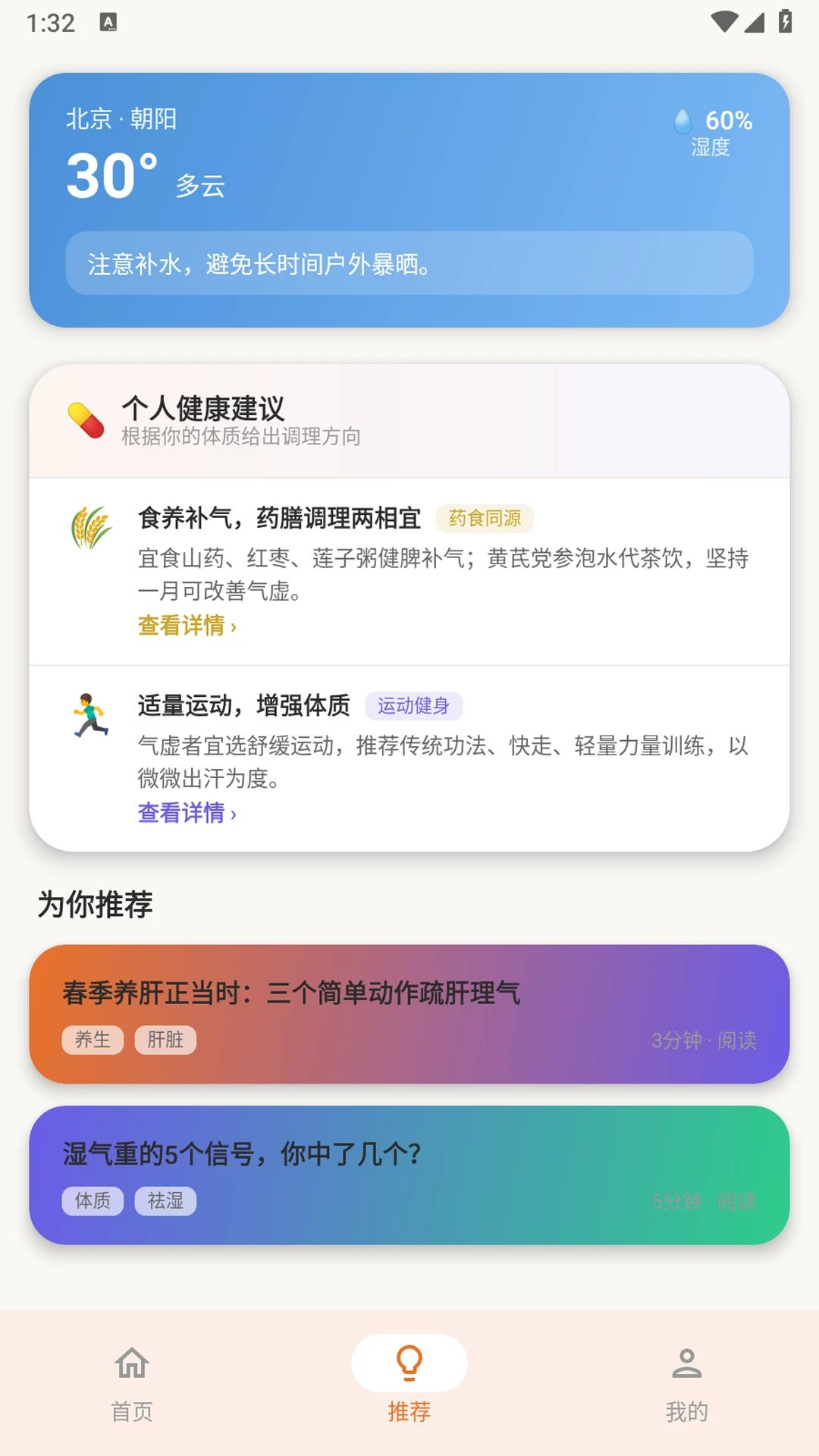 焕辰灵镜使用步骤