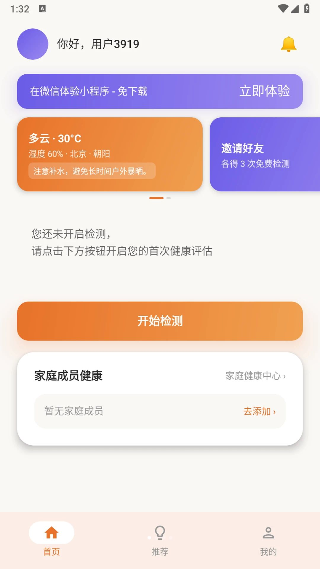 焕辰灵镜预览图