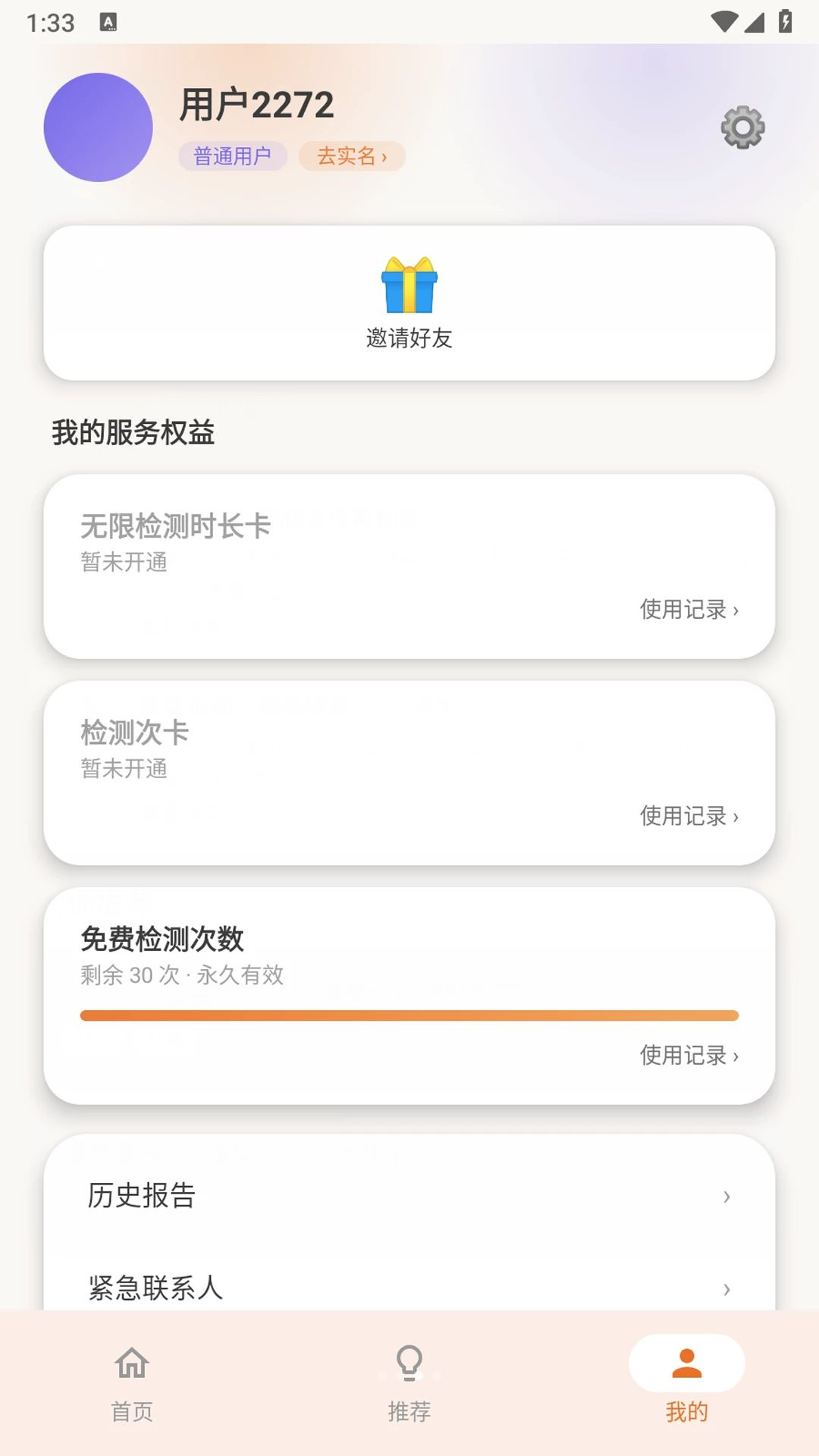 焕辰灵镜评估分析