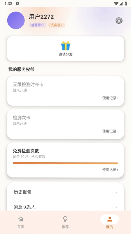 焕辰灵镜预览图