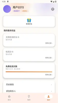 焕辰灵镜预览图