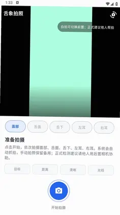 焕辰灵镜预览图