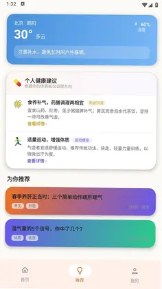 焕辰灵镜预览图