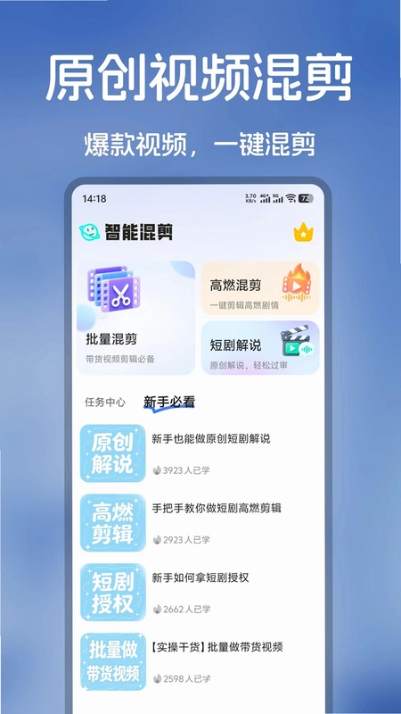 爆号素材预览图