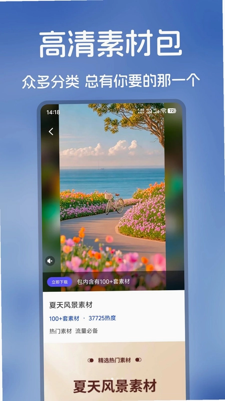 爆号素材预览图