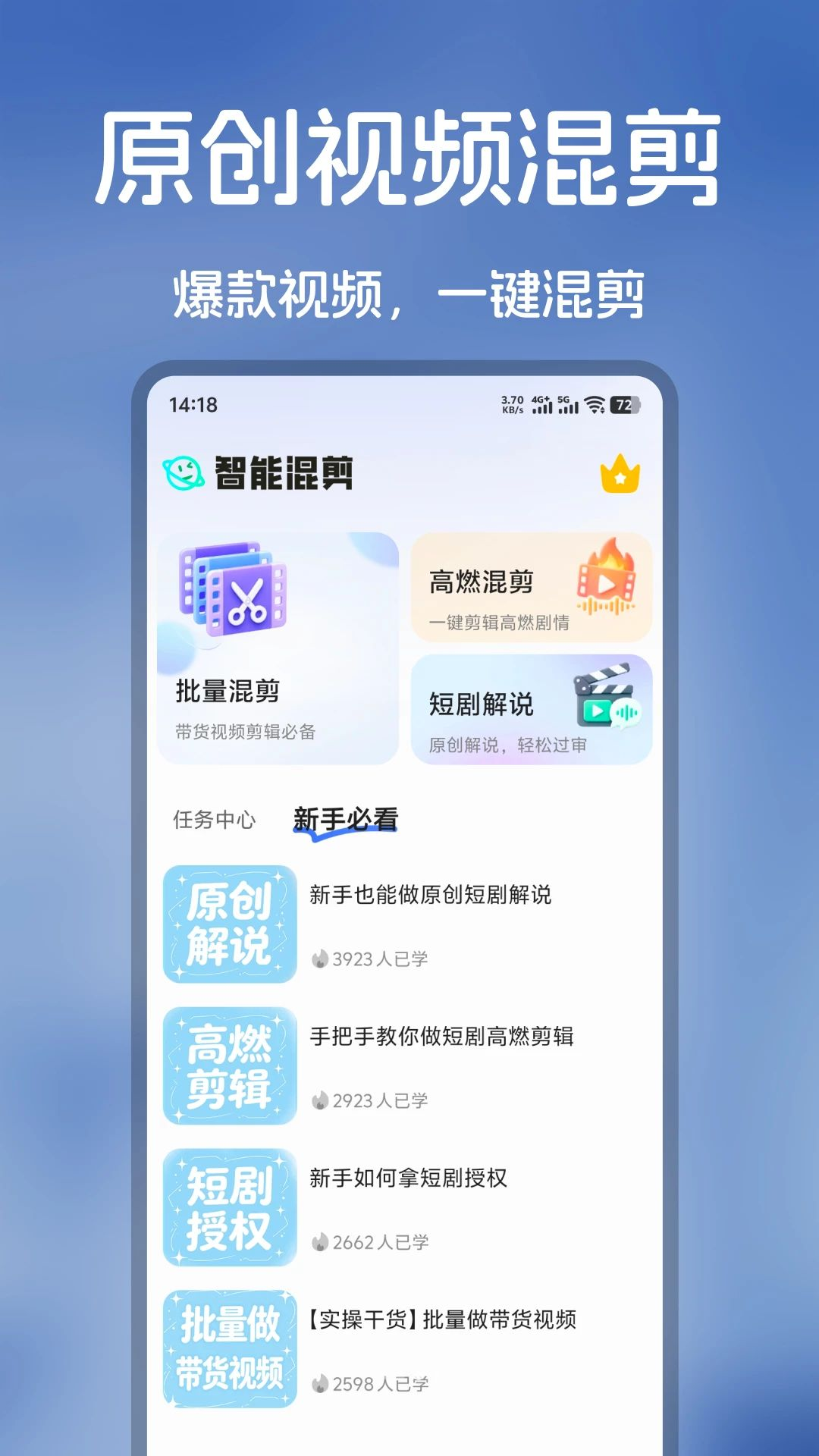 爆号素材截图3