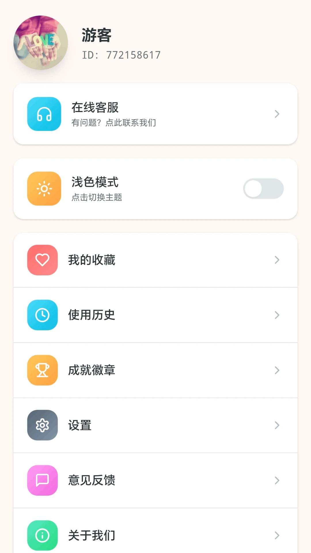 智解箭头创意二维码示例