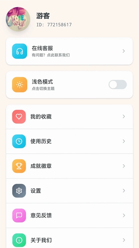 智解箭头软件预览图