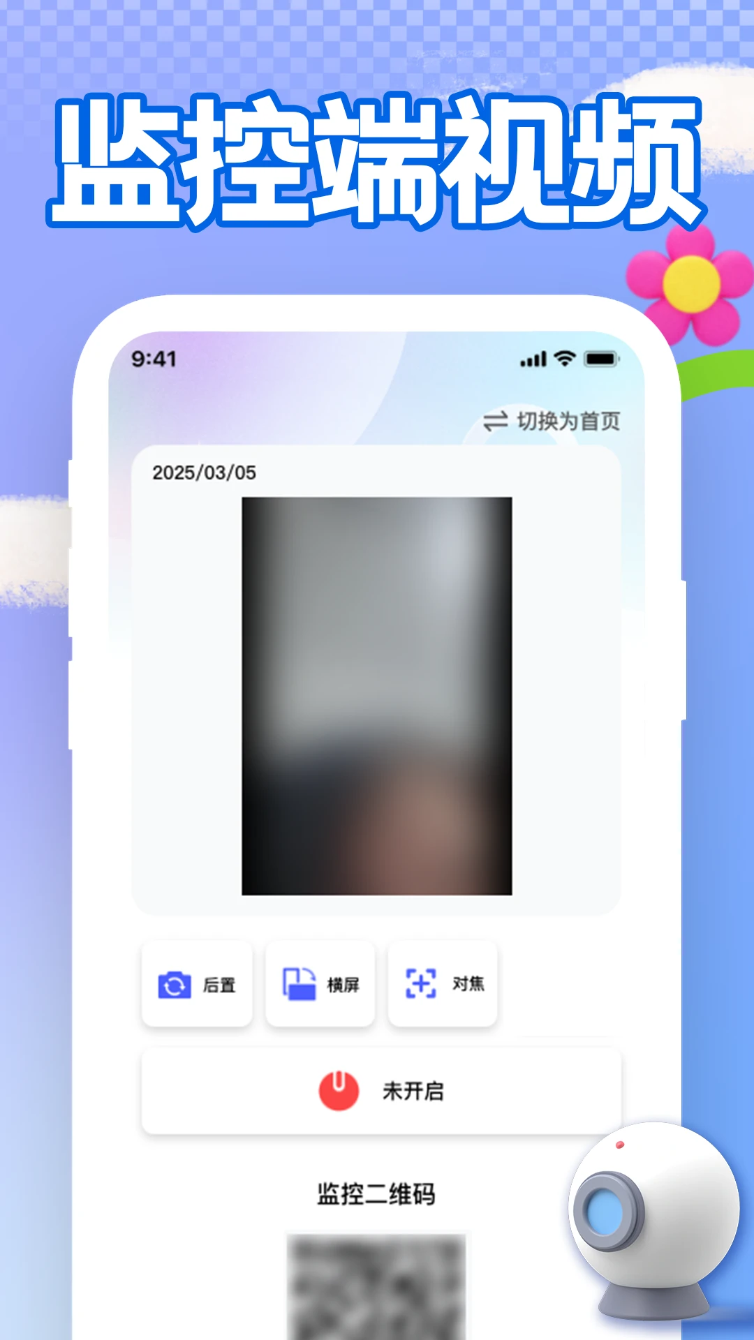 �ֻ�Զ�̿��Ҽ�ذ�ȫ����