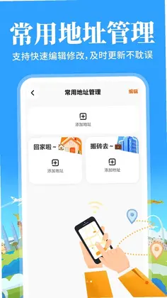 高行巡航导航地图预览图