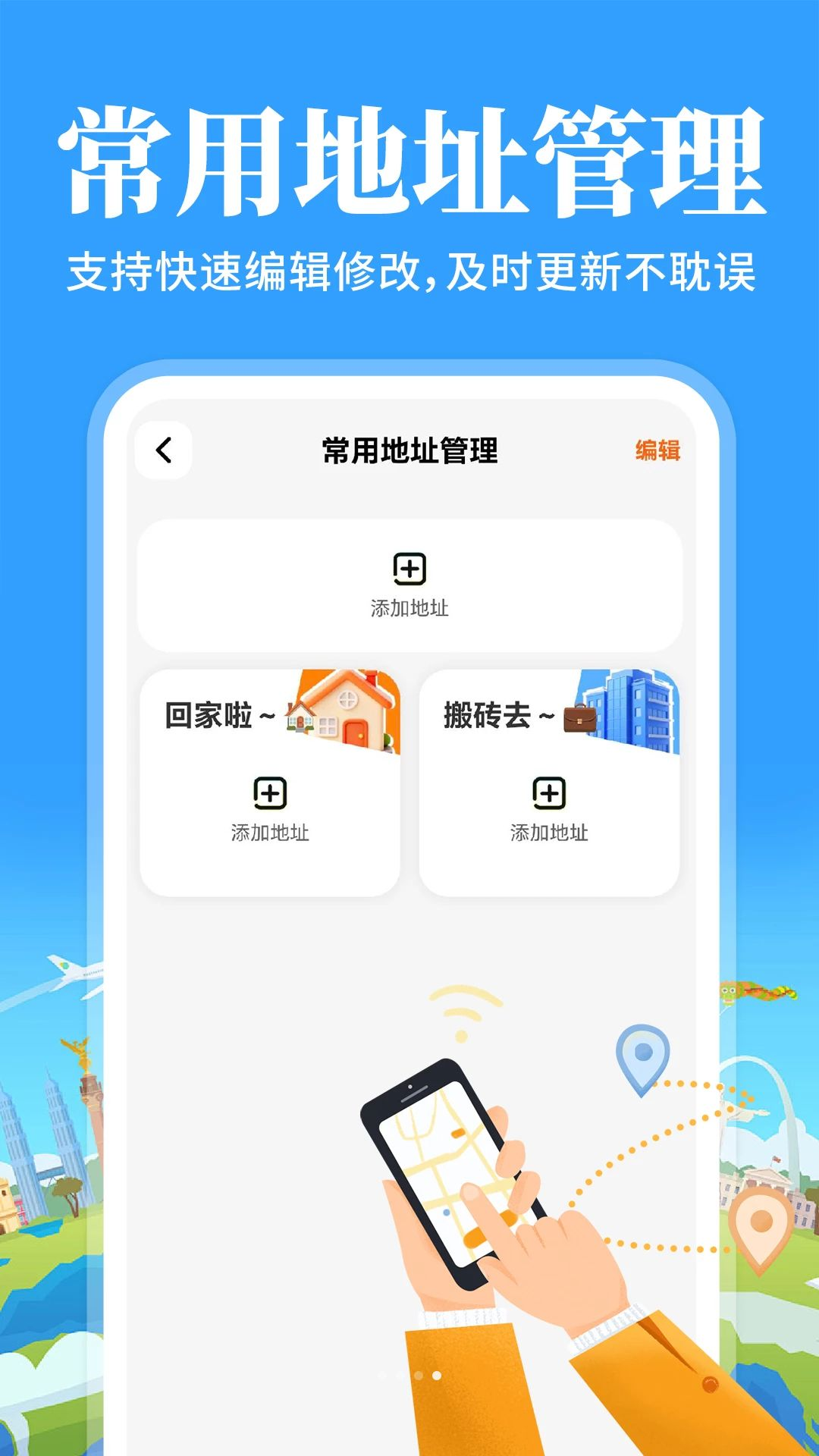 实时路况