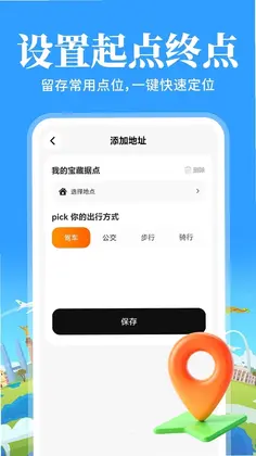 高行巡航导航地图预览图
